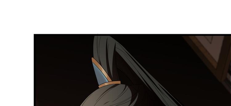 🍵半缘修仙半缘君 第193话 第45页