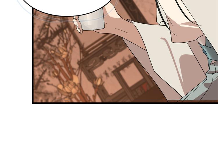 🍵半缘修仙半缘君 第193话 第47页