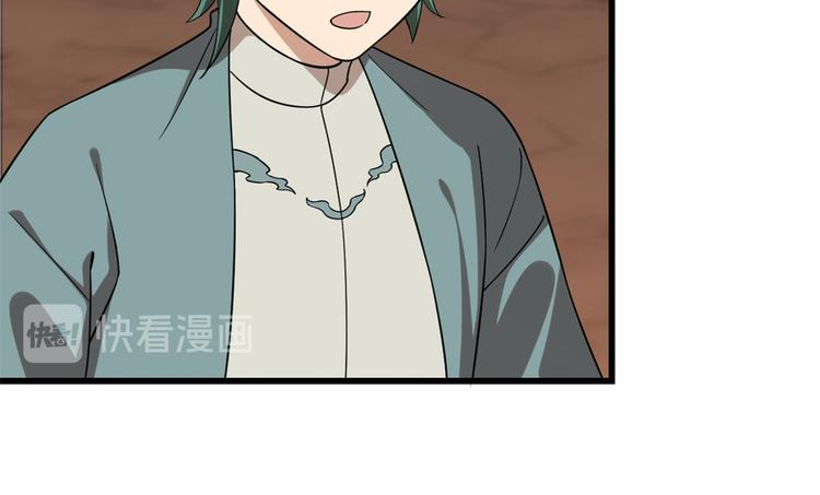 🍵半缘修仙半缘君 第193话 第49页