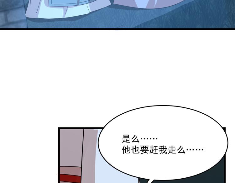 🍵半缘修仙半缘君 第193话 第5页