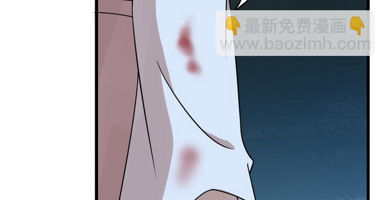 🍵半缘修仙半缘君 第193话 第6页