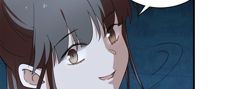 🍵半缘修仙半缘君 第193话 第8页