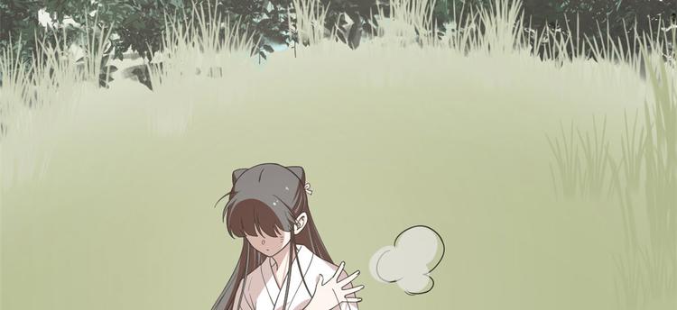 🍵半缘修仙半缘君 第195话 第10页