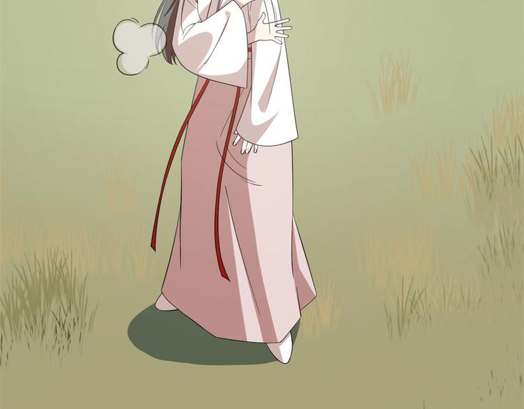 🍵半缘修仙半缘君 第195话 第11页