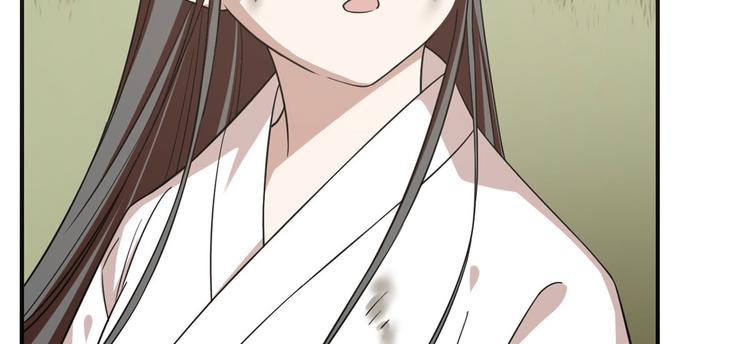 🍵半缘修仙半缘君 第195话 第14页