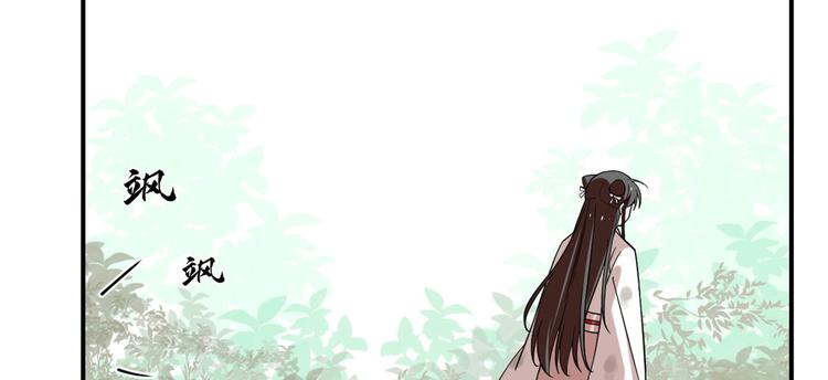 🍵半缘修仙半缘君 第195话 第16页