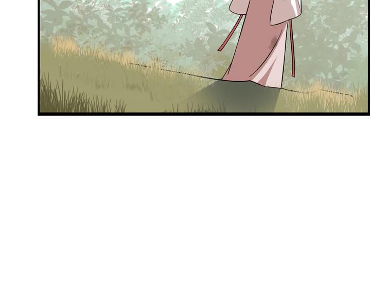 🍵半缘修仙半缘君 第195话 第17页