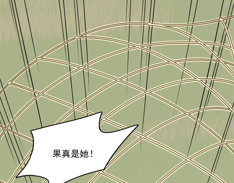 🍵半缘修仙半缘君 第195话 第19页