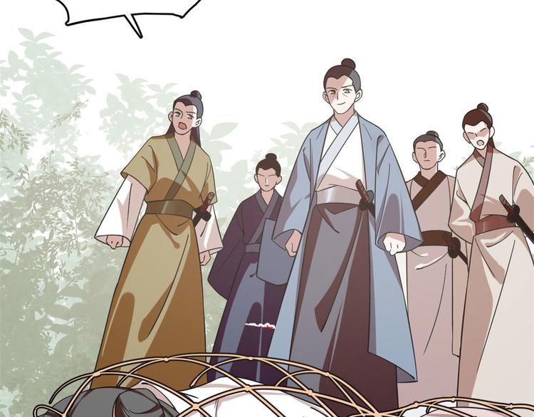 🍵半缘修仙半缘君 第195话 第25页