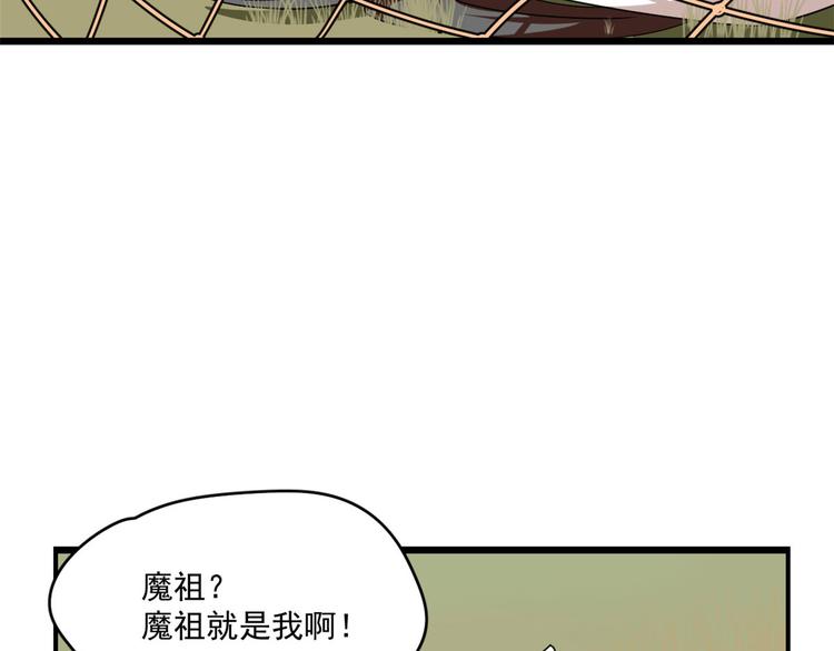 🍵半缘修仙半缘君 第195话 第27页