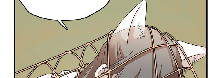 🍵半缘修仙半缘君 第195话 第28页