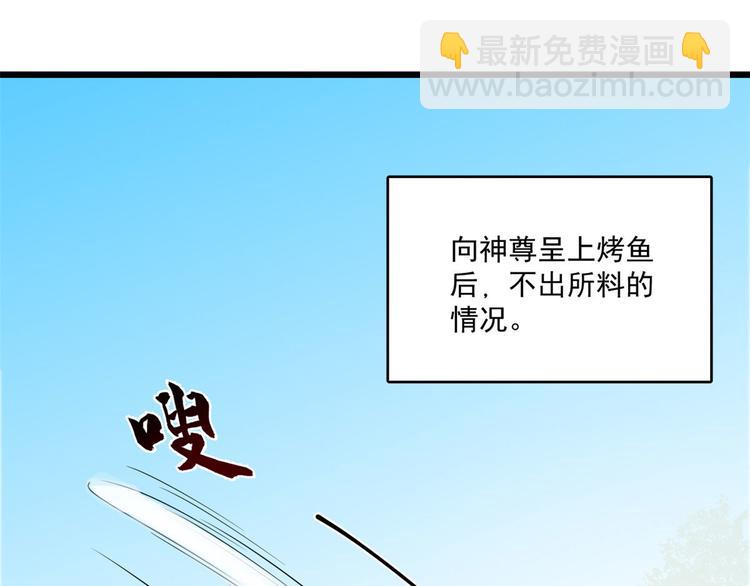 🍵半缘修仙半缘君 第195话 第3页