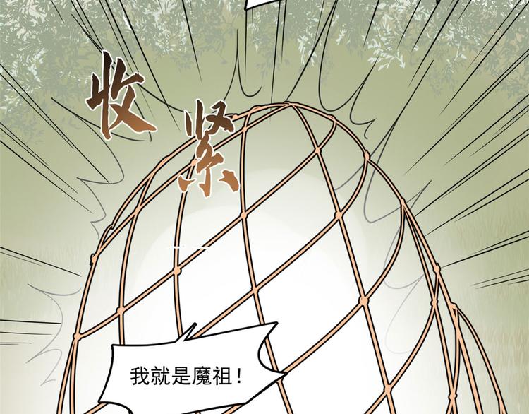 🍵半缘修仙半缘君 第195话 第31页