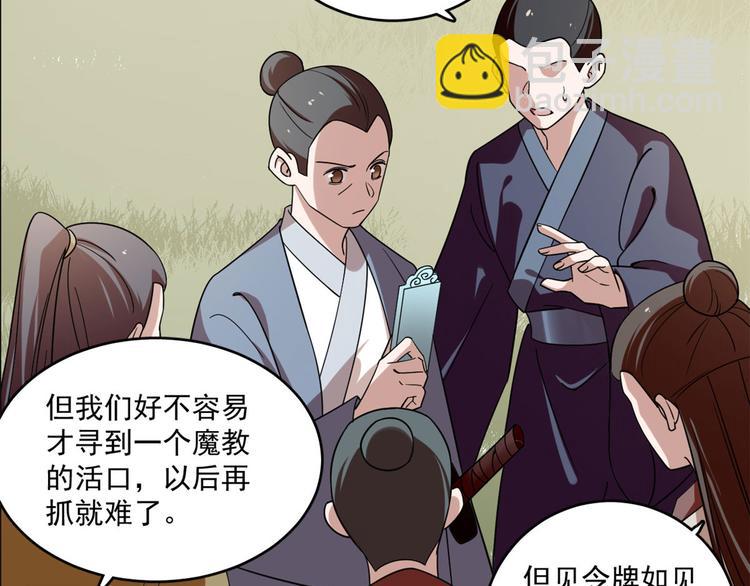 🍵半缘修仙半缘君 第195话 第39页