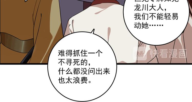 🍵半缘修仙半缘君 第195话 第40页