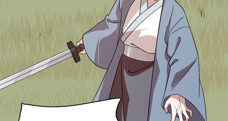 🍵半缘修仙半缘君 第195话 第44页