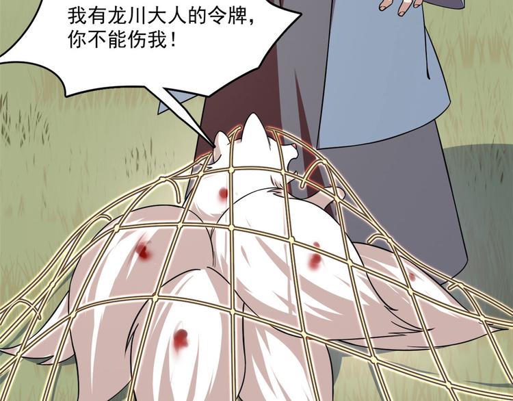 🍵半缘修仙半缘君 第195话 第45页