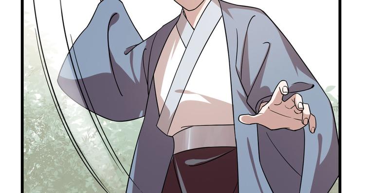 🍵半缘修仙半缘君 第195话 第48页