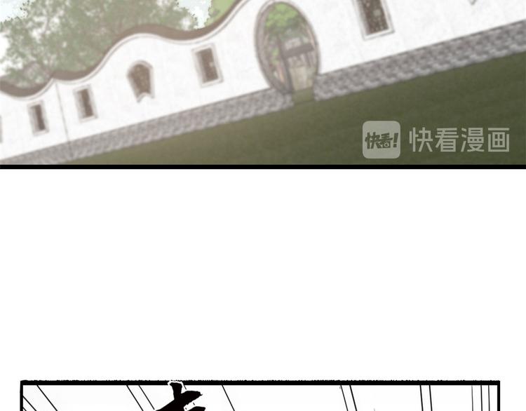 🍵半缘修仙半缘君 第195话 第5页