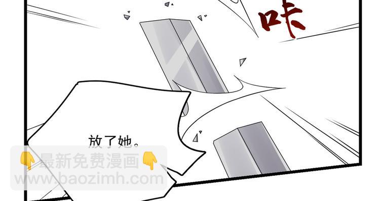 🍵半缘修仙半缘君 第195话 第50页