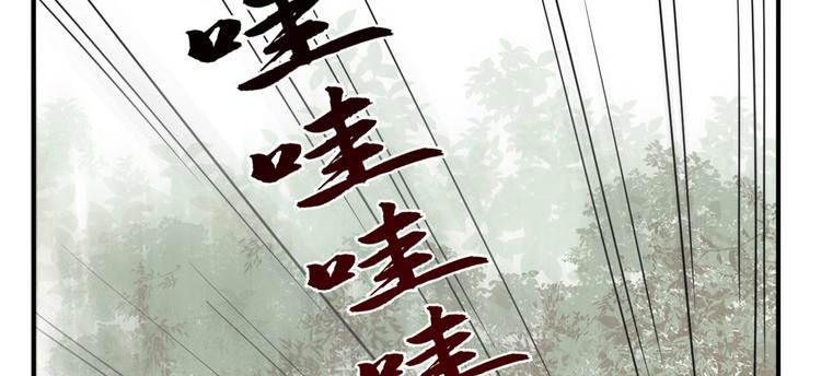 🍵半缘修仙半缘君 第195话 第6页