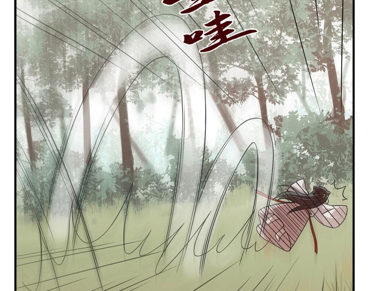 🍵半缘修仙半缘君 第195话 第7页