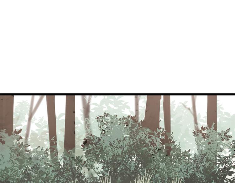 🍵半缘修仙半缘君 第195话 第9页