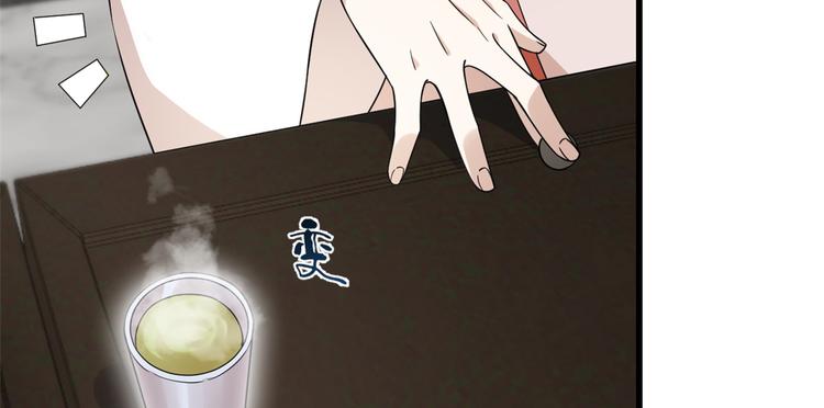 🍵半缘修仙半缘君 第197话 第10页