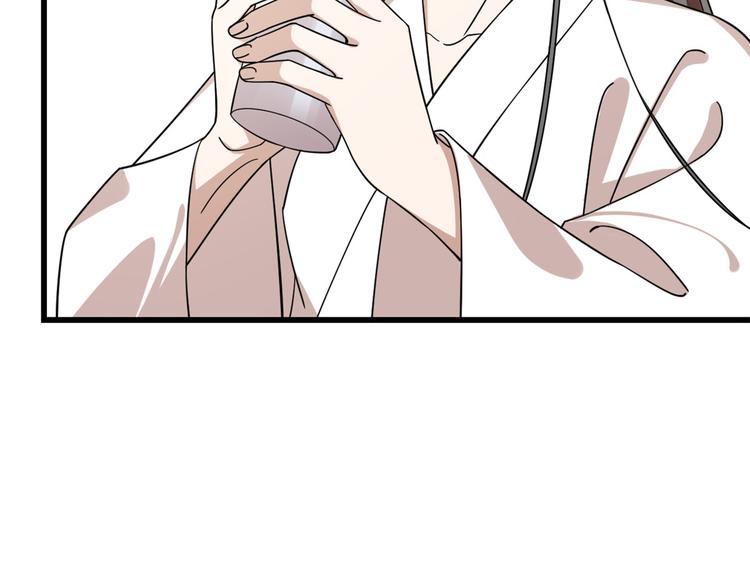 🍵半缘修仙半缘君 第197话 第13页