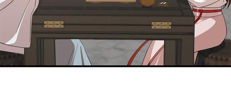 🍵半缘修仙半缘君 第197话 第16页