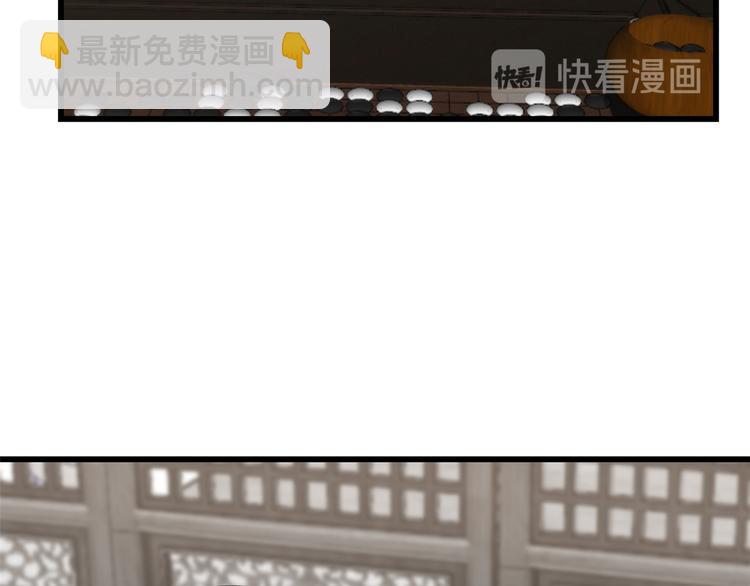 🍵半缘修仙半缘君 第197话 第19页
