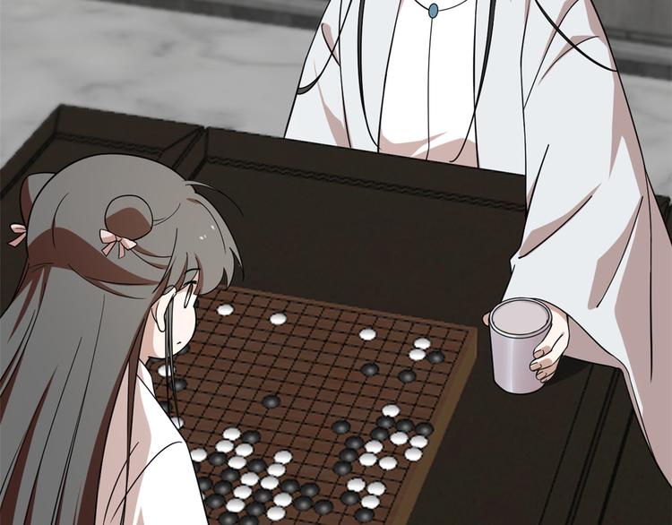 🍵半缘修仙半缘君 第197话 第21页