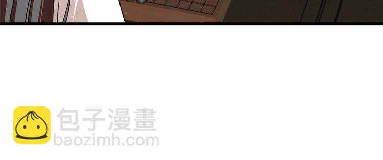 🍵半缘修仙半缘君 第197话 第22页