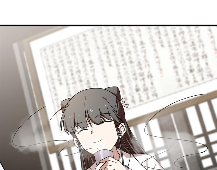 🍵半缘修仙半缘君 第197话 第23页