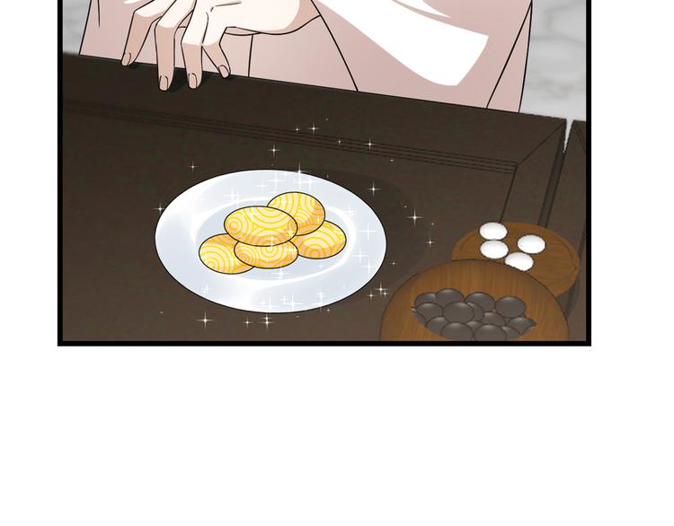 🍵半缘修仙半缘君 第197话 第29页