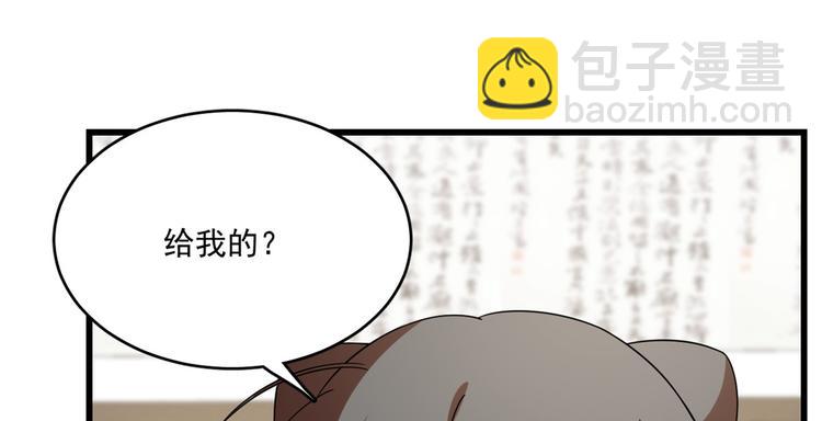 🍵半缘修仙半缘君 第197话 第30页