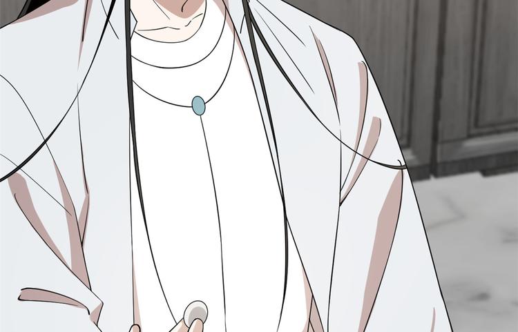🍵半缘修仙半缘君 第197话 第34页