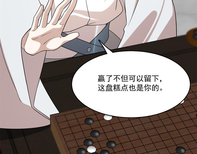 🍵半缘修仙半缘君 第197话 第35页