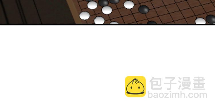🍵半缘修仙半缘君 第197话 第36页