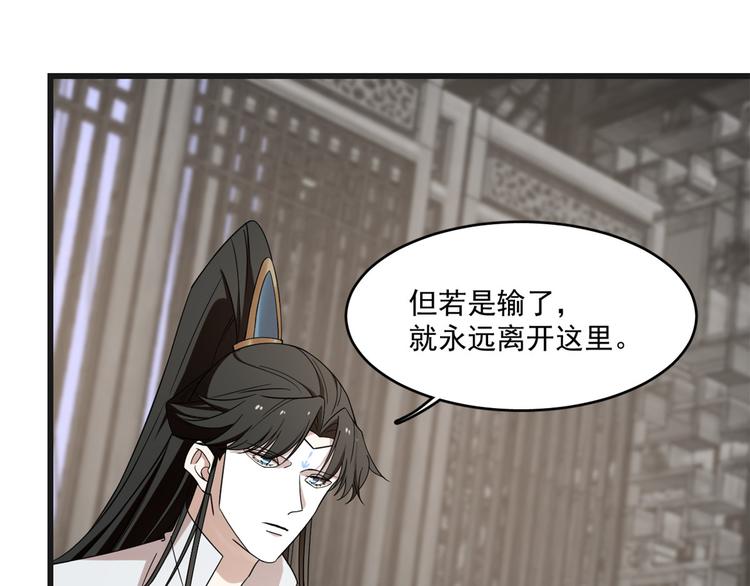 🍵半缘修仙半缘君 第197话 第39页