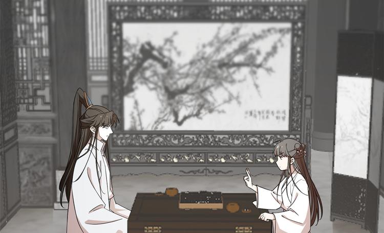 🍵半缘修仙半缘君 第197话 第4页