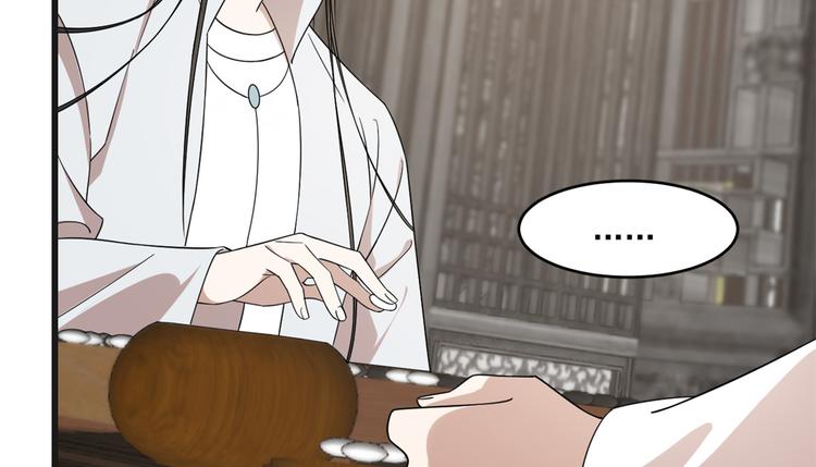 🍵半缘修仙半缘君 第197话 第40页