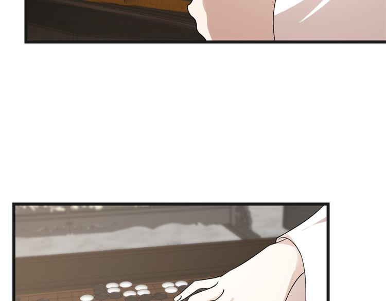 🍵半缘修仙半缘君 第197话 第41页
