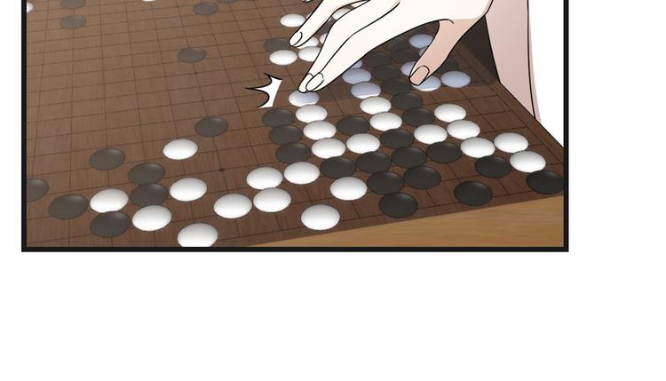 🍵半缘修仙半缘君 第197话 第42页