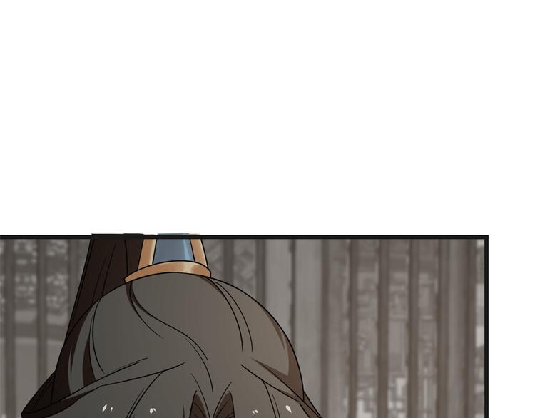 🍵半缘修仙半缘君 第197话 第46页