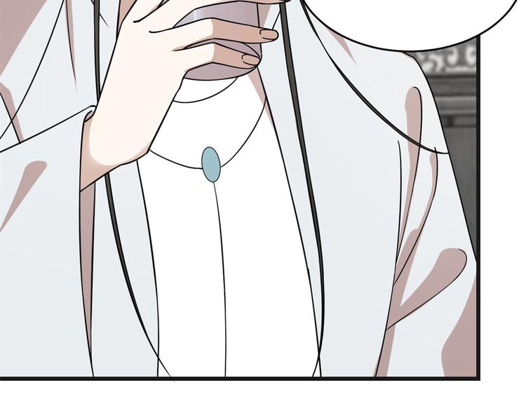 🍵半缘修仙半缘君 第197话 第48页