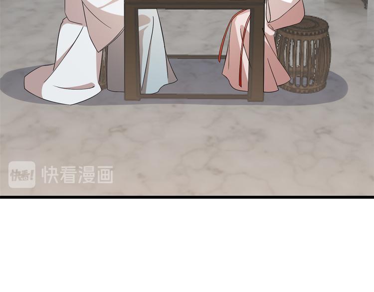 🍵半缘修仙半缘君 第197话 第5页