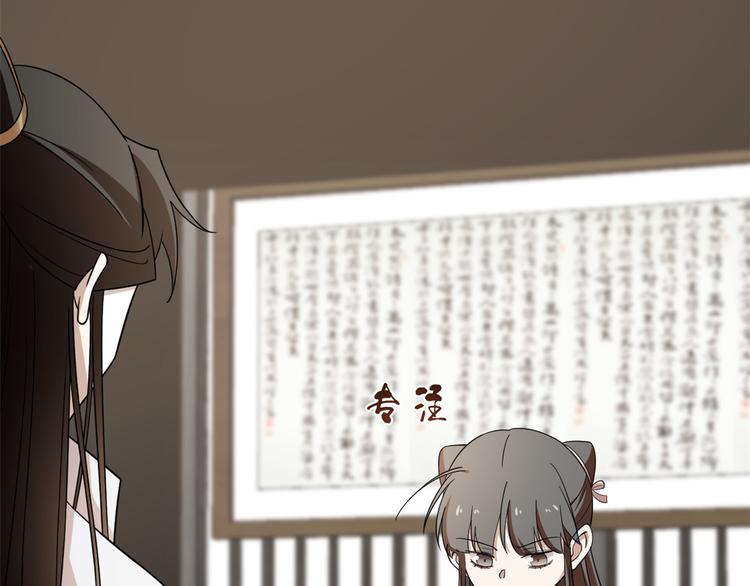 🍵半缘修仙半缘君 第197话 第7页