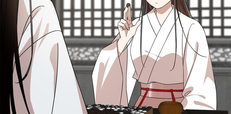 🍵半缘修仙半缘君 第197话 第8页