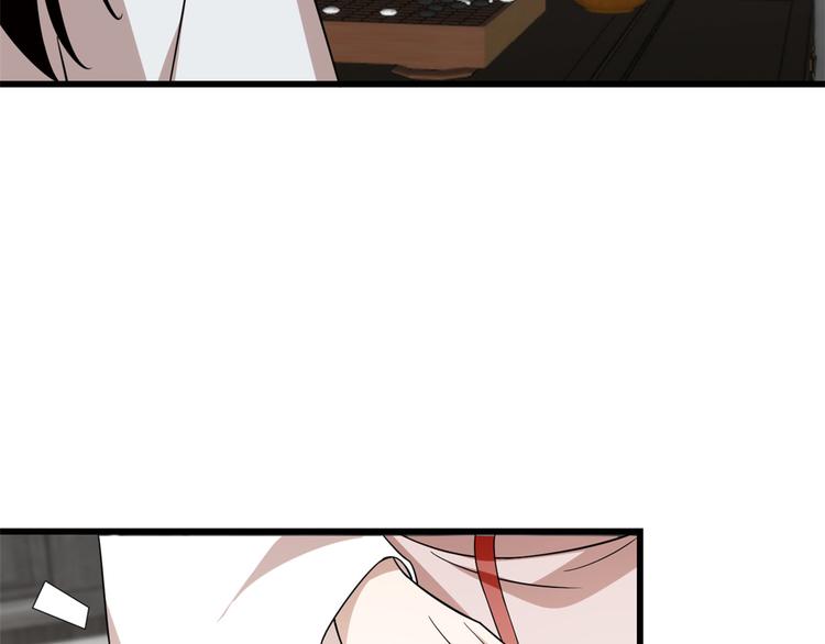 🍵半缘修仙半缘君 第197话 第9页